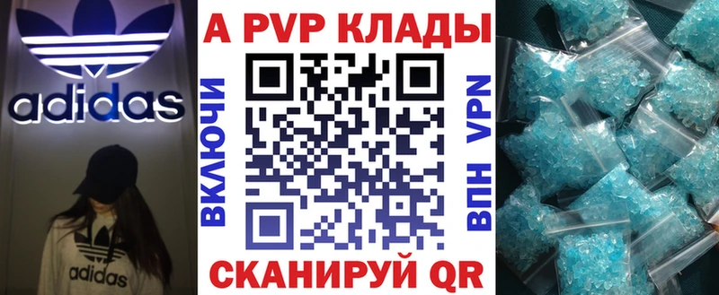 A PVP мука Дыгулыбгей