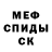 Кетамин VHQ Olga Elmanova