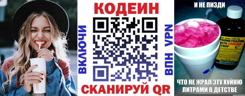 Кодеиновый сироп Lean Purple Drank  где купить наркотик  Дыгулыбгей 